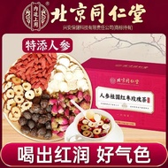 Beijing Tong Ren Tang Ginseng Longan Red Date Rose Tea Herbal Drink, Qi Nourishing, Beauty Wellness,