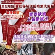 [260427] 韓國製造 뷰셀라 Beaufella黑髮爆盛 蔘肽秘帖逆齡喚黑洗髮精250ml
