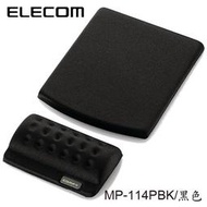 【MR3C】含稅附發票 ELECOM MP-114 MP-114BK 黑色 分離式 COMFY舒壓滑鼠墊III