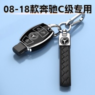 08-18 Mercedes-Benz C-Class Dedicated Key Cover C200 Buckle Car C180 Case c260L Protection C300 Spor