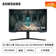 【27型】三星 Odyssey G6 S27BG650EC 電競螢幕 (DP/HDMI/VA/曲面/2K/1ms/240Hz/FreeSync Premium Pro/HDR600/智慧聯網/可升降/可旋轉/不閃屏/低藍光/內建喇叭/三年保固)
