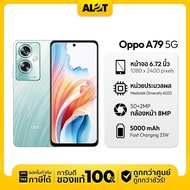 OPPO A79 5G Ram 4/128Gb | 8/256GB เครื่องศูนย์ไทย มือถือ ออปโป้ ดีไซน์โดดเด่น ชาร์จเร็ว Alot