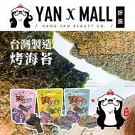 Made Taiwan Grilled Seaweed-Salt Pepper|Spicy|Mei Yanxuan