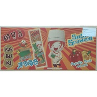 Kabuki Grilled Seaweed Paprika Sushi  (  12 Sachets x 12 Box  -N.W. 84 g/ Box  )