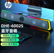 hp - HP -電競喇叭 DHE-6002s 有線/藍牙電腦喇叭 幻彩 LED RGB 3.5mm+USB+藍牙連接 桌面喇叭 USB取電