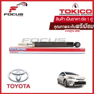 Tokico โช้คอัพหลัง Toyota Prius ปี10-20 / โช๊คอัพหลัง โช้คหลัง พรีอุส โทคิโกะ / E35129