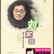 Liu Jiachang DVD Album Music Song Video Song Disc Home DVD CD Car DVD Video Disc 2 Sheets Liu Jiacha