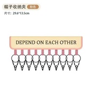 帽子收納神器鴨舌帽掛鉤家用多夾子衣架棒球帽宿舍衣櫃帽子架