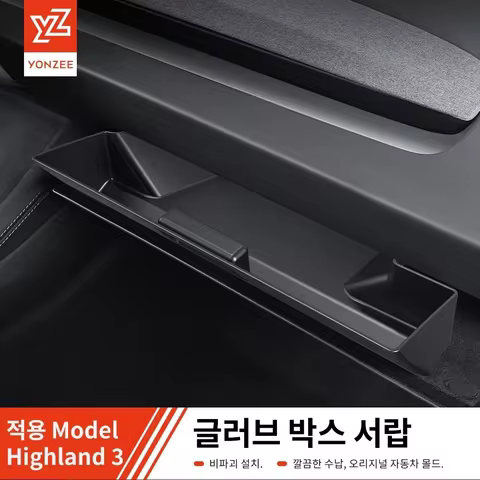 YZ For Tesla Model 3 Y Juniper Highland Central Control Glove Box Storage Box Car Storage Box Interi