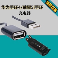 Huawei Honor Bracelet 5i/4 Cable Base USB Interface Data Cable Happy Bracelet Universal Fast Chargin
