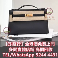 Hermes 黑金mini kelly世代  愛瑪仕、香奈兒、系路易威登、寶格麗、普拉達 手袋 包包 中古包 二手手袋 單肩包 斜挎包 水桶包 錢包 手提包 LV 香奈兒Chanel  迪奧DIOR 
