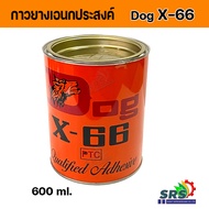 DOG X-66กาวยางเอนกประสงค์ ตราหมา 600 Ml.กาวคุณภาพแรงยึดติดทนแห้งเร็วใช้งานได้ดีกาวยาง dog x-66