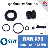 Rear Disc Brake Rubber BMW G20 (Rear 1 Wheel-40.5MM) Repair Kit G20 G20 G20 G20 Caliper G20