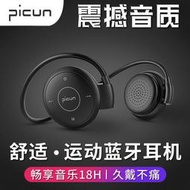 數碼3C 藍牙耳機 耳機 無線藍芽耳機品存T6藍牙無線耳機運動掛耳式超長續航健身運動跑步雙耳專用耳麥 五