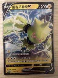 賣Ptcg中文版promo卡雷吉艾勒奇V$20