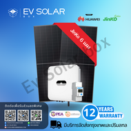 อินเวอร์เตอร์ On-grid 3kW 1 Phase รุ่น SUN2000-3KTL-L1 พร้อมอุปกรณ์เสริม Wifi Anntena จากแบรนด์ Huaw