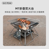 🔥Coman's Same Barbecue Stove Stainless Steel Portable Fire Table Charcoal BarbecueBBQOutdoor Barbecue Grill