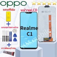 Realme c1 Lcd หน้าจอ จอ+ทัช ออปโป้ realme C1