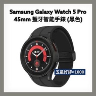 全新 Samsung Galaxy Watch 5 Pro 三星藍牙智能手錶 (黑色 Black Titanium Color) 45mm SM-R920