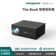 【Bongcom 幫康】永續設計 HD 智慧投影機 The Book BS2 OVO 投影機
