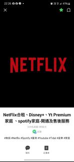 Netflix 電視方案 $2000／年 提供信箱邀請即可使用 Line官方帳號：@445fslti