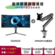 [China Plug Adapter Needed] AOC | Ultrawide Curved Gaming Monitor 4K 34 inches