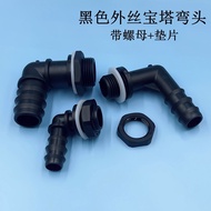 Plastic Black Male Wire Elbow Pagoda Elbow Male Threaded Partition Elbow Joint Soft Nozzle Pipe Elbo