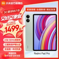 小米（MI）平板Redmi Pad Pro 红米平板电脑 12.1英寸澎湃OS 高刷高清屏学生网课学习娱乐影音儿童绘画长续航 烟青绿 8GB+128GB(WiFi)