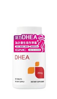 GNC 活力DHEA 90 粒 為計劃生育作準備   平行進口