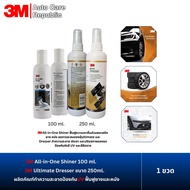 3M All-in-One Shiner 100 ml.,Ultimate Dresser ขนาด 250ml.น้ำยาเคลือบยางรถ ฟื้นฟูยางและหนัง ให้ดูเหมื