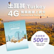 Cool Data Sim - 土耳其 4G Sim card 上網卡 - 每日高速數據 【500MB】 後降速至 128kbps【1天】