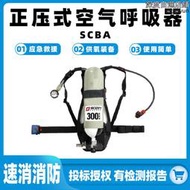 正壓式空氣呼吸器s緊急救援自給氧氣瓶輕型背負式碳纖維空氣瓶