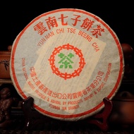 15 Years Aged Zhong Cha Green Seal Chinese Pu er Tea Yunnan Cooked Puer Ripe 357g