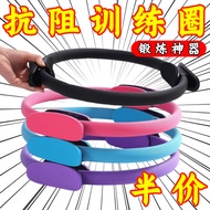Resistance Ring Limbs Middle Ring Resistance Ring Resistance Ring Resistance Ring Resistance Legs Mi