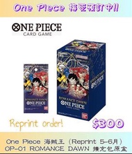 [日版ONE PIECE TCG] OP-01 Romance Dawn Booster Box(海賊王咭牌遊戲: 冒險黎明 補充包) #航海王 #海賊王 #TCG #集換式卡牌