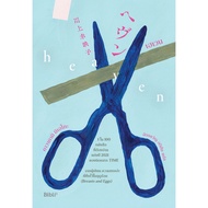 Haven (HEAVEN/) | ARNBOOK