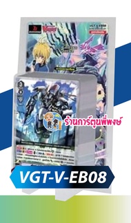แวนการ์ด VGT-V-EB07  VGT-V-EB08 Vanguard ภาค V วี ชุดการ์ดเสริม ร้านการ์ตูนพี่พงษ์ V-EB07 V-EB08 VEB