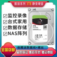 New 4T Mechanical Hard Disk Cool Wolf 8TB Desktop Computer NAS Dedicated Hard Disk Micro Array Serve