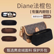 【现货】适用LV Diane法棍包内胆包绒面收纳包整理内衬包撑型包中包内衬袋 [In stock] Suitable for LV Diane baguette bag, suede organize