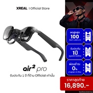 [พร้อมส่ง] XREAL Air 2 Pro แว่นตาอัจฉริยะ แว่น AR แว่นตา AR| รับประกัน 1 ปี