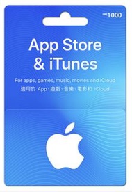 香港 Apple App Store & iTunes $1000 禮品卡