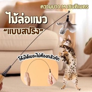 TK-Cat Teaser Cat Toys There Are Bells And Frills To Lure Cats Stress And Relieve Loneliness.