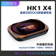 HK1RBOX X4 Set-Top Box Android 11 S905X4 Gigabit Network Port Dual-Band Wireless HD Player