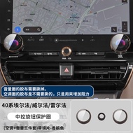 อุปกรณ์ตกแต่งภายในรถยนต์ วงกลมป้องกันปุ่มปรับอากาศคอนโซลกลาง Alphard 40 Series สำหรับ Wilfa Modifyin