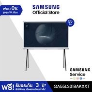 [จัดส่งฟรี] SAMSUNG TV The Serif 4K Smart TV (2022) 55 นิ้ว LS01B Series รุ่น QA55LS01BAKXXT