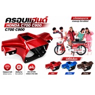 Handlebar Cover Upper-Lower HONDA C700 C900 Nanthida C700 C900