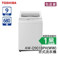 TOSHIBA 東芝 AW-Q901BPH(WW) 8公斤 680轉 日式洗衣機 白色 機身僅闊515mm/結合高低水位
