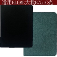 Bigme B751C/B751 7-inch Shock-resistant Handheld Leather Case with Pen Case [Same Day Shipment]