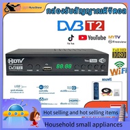 small home appliances ♔พร้อมส่งกล่องดิจิตอลทีวี กล่องทีวี Digital กล่อง ดิจิตอลTV WIFI ใช้ร่วมกับเสา