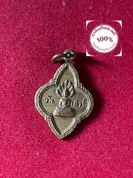 พระแท้ 25 ศตวรรษ เหรียญพระประจำวันเสาร์ พิธี 25 ศตวรรษ เนื้อทองเหลือง สภาพสวย รับประกันพระแท้ มีบริก